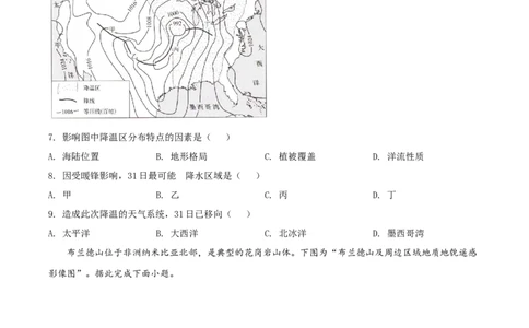 2022年高考地理试卷（江苏）（空白卷）_地理历年高考真题_新&middot;Word版2008-2025&middot;高考地理真题_地理（按年份分类）2008-2025_2022&middot;地理高考真题