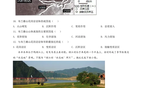 2022年高考地理试卷（江苏）（空白卷）_地理历年高考真题_新&middot;Word版2008-2025&middot;高考地理真题_地理（按年份分类）2008-2025_2022&middot;地理高考真题