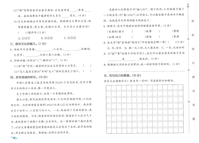 25春53全优卷人教语文2下_二年级上下册资料_53黄冈多个品牌系列资料_语文