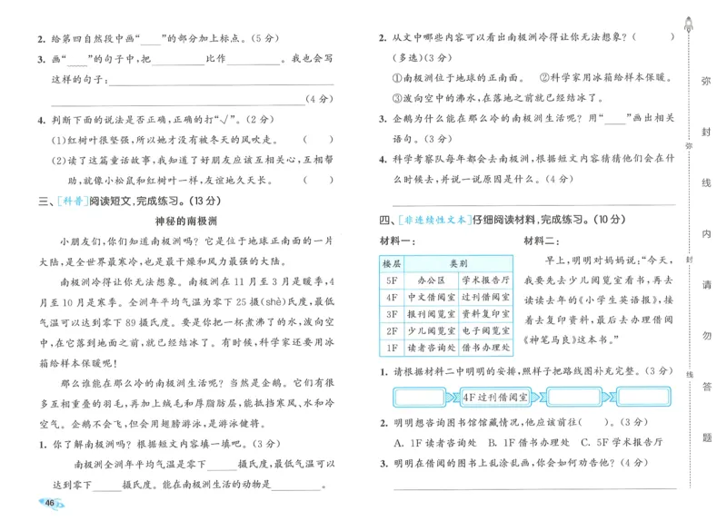 25春53全优卷人教语文2下_二年级上下册资料_53黄冈多个品牌系列资料_语文