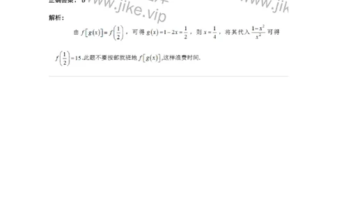 87050102-函数的分类、特殊类型的函数-194156_军队文职(1)_01.军队文职真题-专业课_（全）版本一（历年真题+章节练习+模拟题）_数学2(军队文职)_章节练习_题目+解析