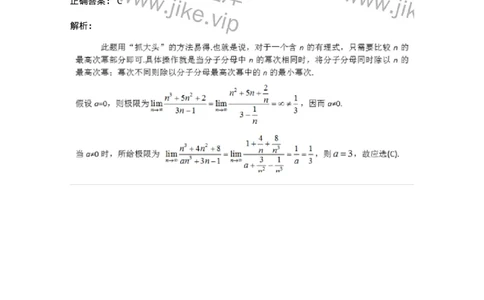 87050105-数列极限的概念与性质-194158_军队文职(1)_01.军队文职真题-专业课_（全）版本一（历年真题+章节练习+模拟题）_数学2(军队文职)_章节练习_题目+解析