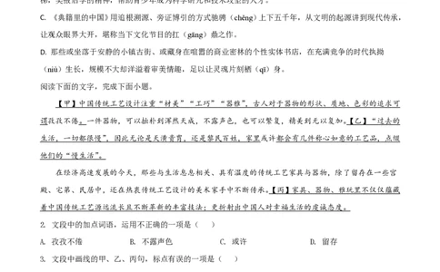 2021年高考语文试卷（浙江）（空白卷）_语文历年高考真题_新&middot;PDF版2008-2025&middot;高考语文真题_语文（按省份分类）2008-2025_2008-2025&middot;（浙江）语文高考真题