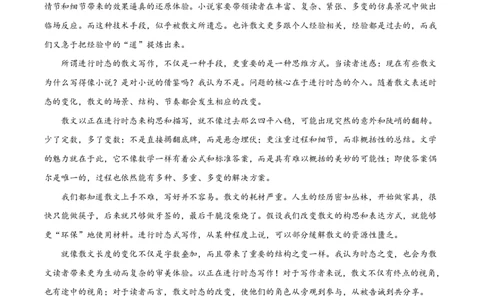 2021年高考语文试卷（浙江）（空白卷）_语文历年高考真题_新&middot;PDF版2008-2025&middot;高考语文真题_语文（按省份分类）2008-2025_2008-2025&middot;（浙江）语文高考真题