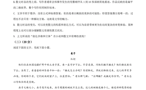 2021年高考语文试卷（浙江）（空白卷）_语文历年高考真题_新&middot;PDF版2008-2025&middot;高考语文真题_语文（按省份分类）2008-2025_2008-2025&middot;（浙江）语文高考真题