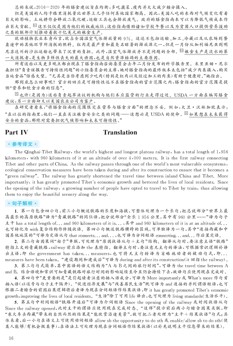 2020.12英语六级考试第1套解析_大学英语四级+六级_六级真题_六级真题_2020年12月CET6题+解+音频_03、答案解析