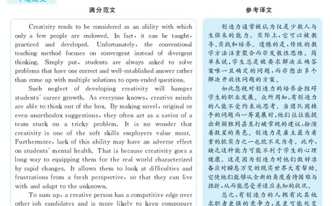2020.12英语六级考试第1套解析_大学英语四级+六级_六级真题_六级真题_2020年12月CET6题+解+音频_03、答案解析