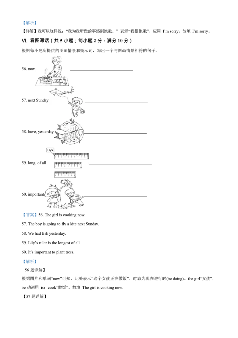 2023年福建省中考英语真题（解析卷）_福建中考1_3.福建中考英语（2017-2025）