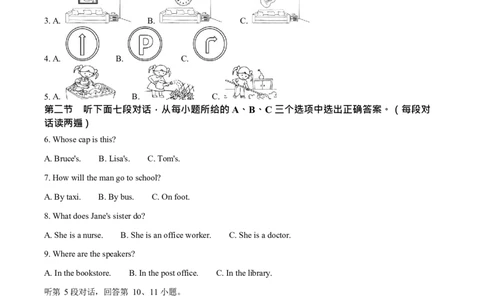 2023年福建省中考英语真题（解析卷）_福建中考1_3.福建中考英语（2017-2025）