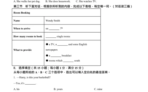 2023年福建省中考英语真题（解析卷）_福建中考1_3.福建中考英语（2017-2025）