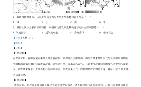 2021年高考地理试卷（天津）（解析卷）_地理历年高考真题_新&middot;Word版2008-2025&middot;高考地理真题_地理（按年份分类）2008-2025_2021&middot;地理高考真题