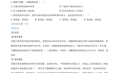 2021年高考地理试卷（天津）（解析卷）_地理历年高考真题_新&middot;Word版2008-2025&middot;高考地理真题_地理（按年份分类）2008-2025_2021&middot;地理高考真题
