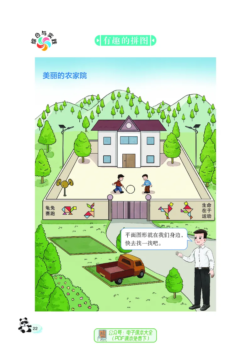 数学一下西南大学版（2025春）_小学全网线上同款资料_2025春新增教材合集_小学数学（2025春新教材）