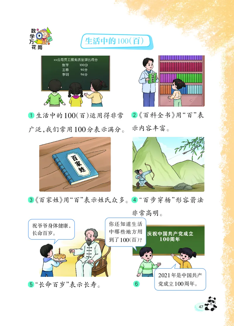 数学一下西南大学版（2025春）_小学全网线上同款资料_2025春新增教材合集_小学数学（2025春新教材）