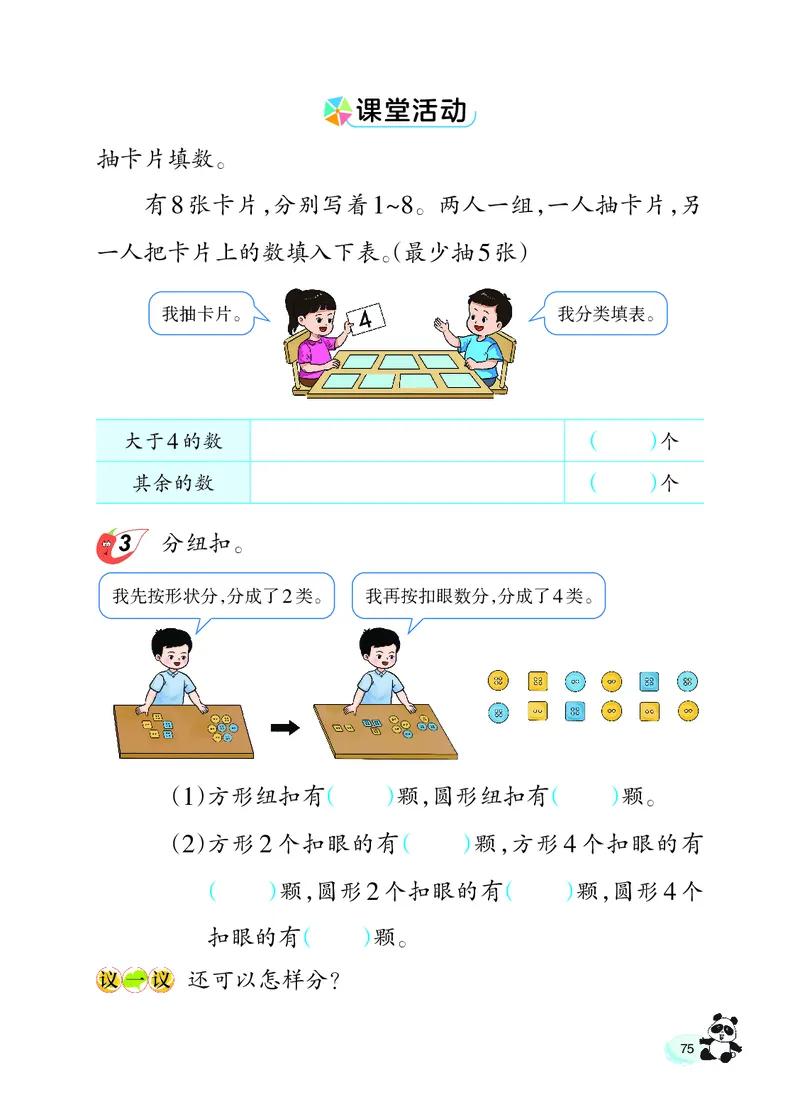 数学一下西南大学版（2025春）_小学全网线上同款资料_2025春新增教材合集_小学数学（2025春新教材）