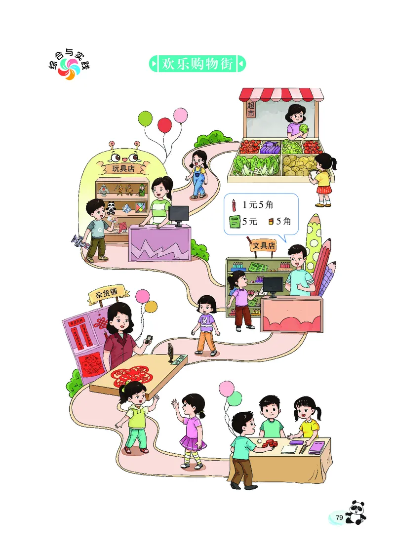 数学一下西南大学版（2025春）_小学全网线上同款资料_2025春新增教材合集_小学数学（2025春新教材）