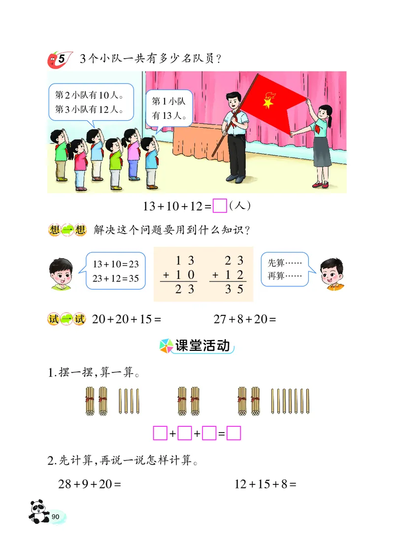 数学一下西南大学版（2025春）_小学全网线上同款资料_2025春新增教材合集_小学数学（2025春新教材）