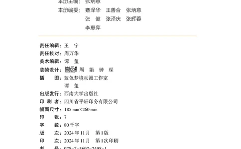 数学一下西南大学版（2025春）_小学全网线上同款资料_2025春新增教材合集_小学数学（2025春新教材）