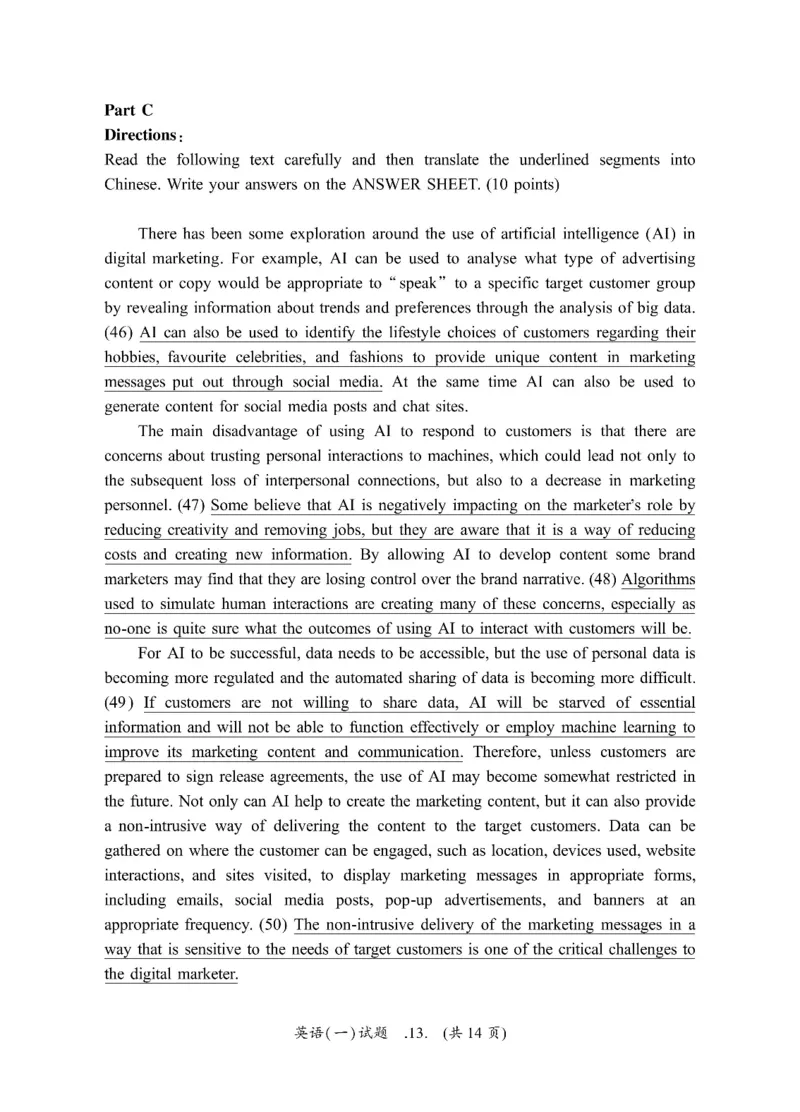 2023年考研英语一真题可复制搜索查词_考研英语真题_考研英语（一）历年真题_❤️2.2010-2024年考研英语一真题及解析_01、真题部分