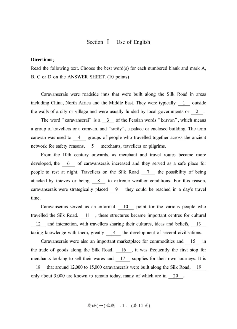 2023年考研英语一真题可复制搜索查词_考研英语真题_考研英语（一）历年真题_❤️2.2010-2024年考研英语一真题及解析_01、真题部分