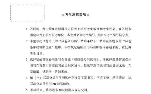 2023年考研英语一真题可复制搜索查词_考研英语真题_考研英语（一）历年真题_❤️2.2010-2024年考研英语一真题及解析_01、真题部分