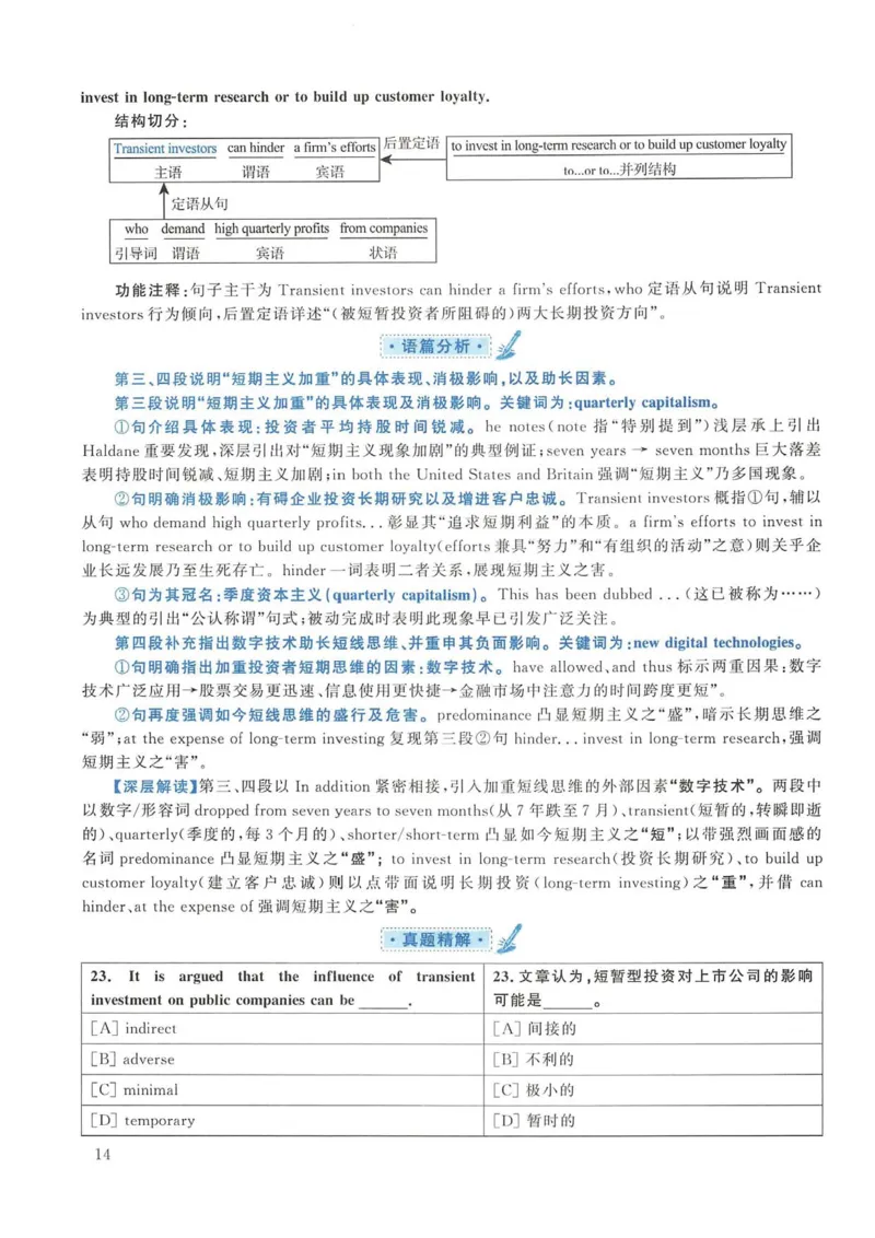 2019年考研英语一真题解析_考研英语真题_考研英语（一）历年真题_❤️2.2010-2024年考研英语一真题及解析_02、解析部分_详细版