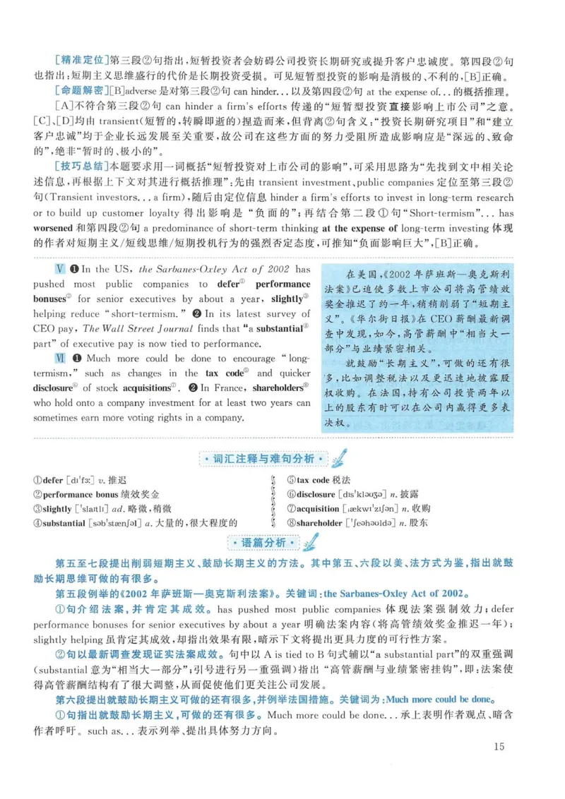 2019年考研英语一真题解析_考研英语真题_考研英语（一）历年真题_❤️2.2010-2024年考研英语一真题及解析_02、解析部分_详细版