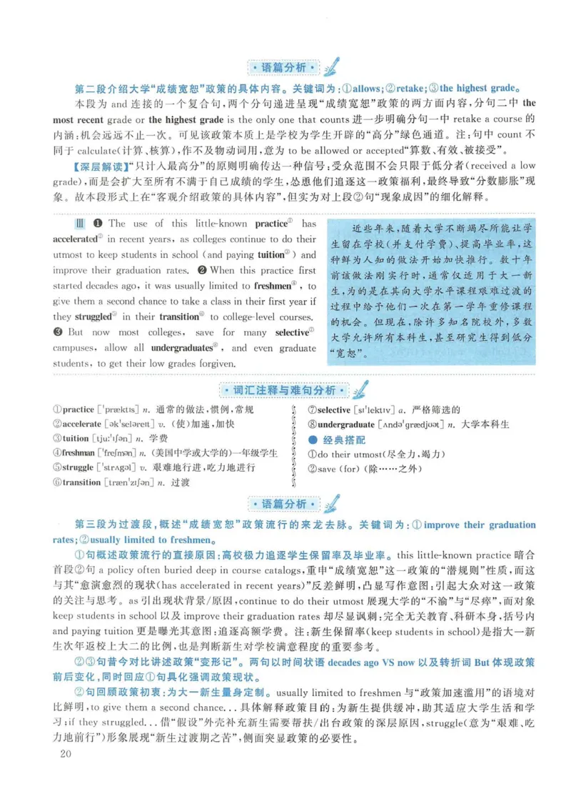 2019年考研英语一真题解析_考研英语真题_考研英语（一）历年真题_❤️2.2010-2024年考研英语一真题及解析_02、解析部分_详细版