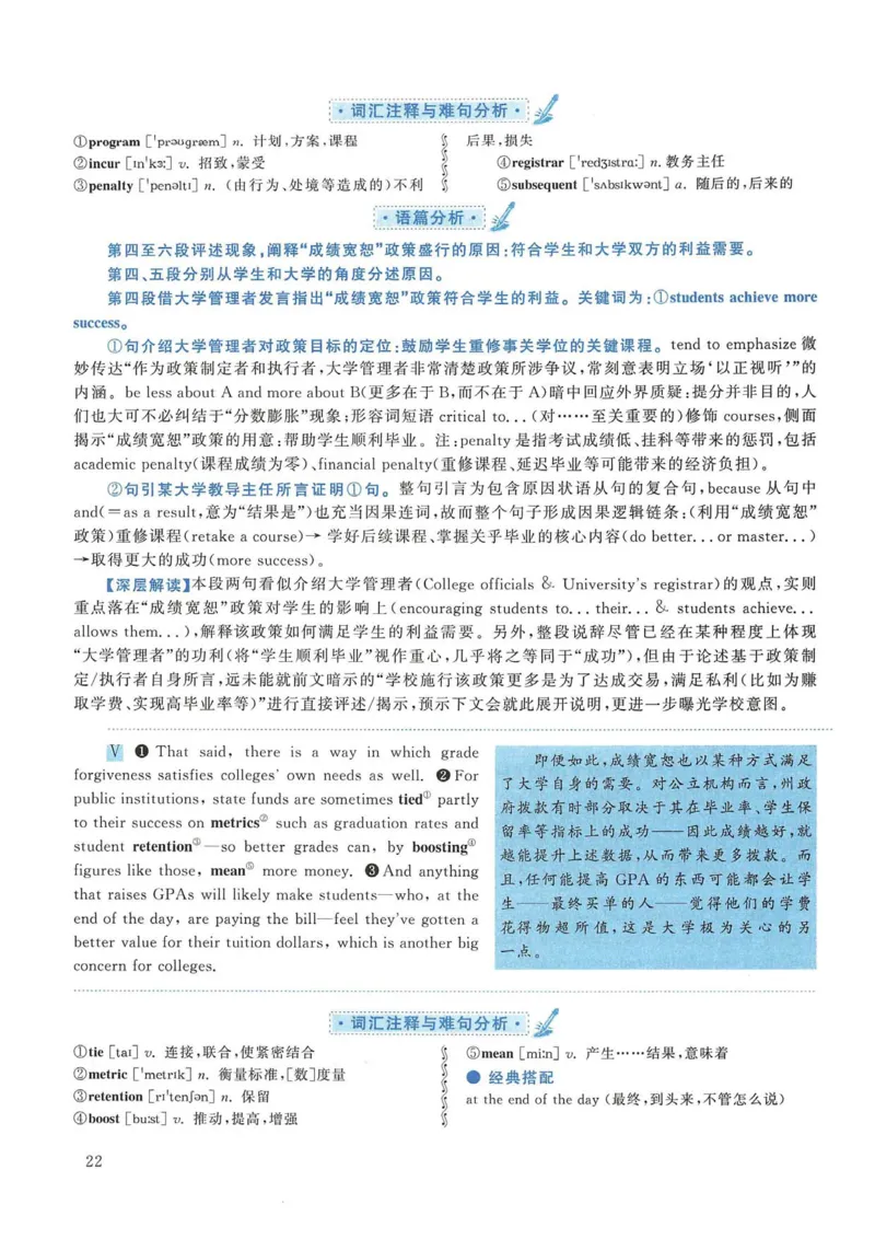 2019年考研英语一真题解析_考研英语真题_考研英语（一）历年真题_❤️2.2010-2024年考研英语一真题及解析_02、解析部分_详细版