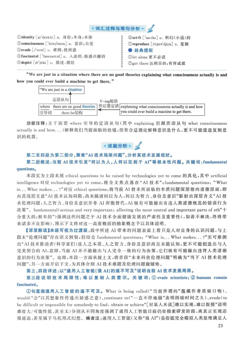 2019年考研英语一真题解析_考研英语真题_考研英语（一）历年真题_❤️2.2010-2024年考研英语一真题及解析_02、解析部分_详细版