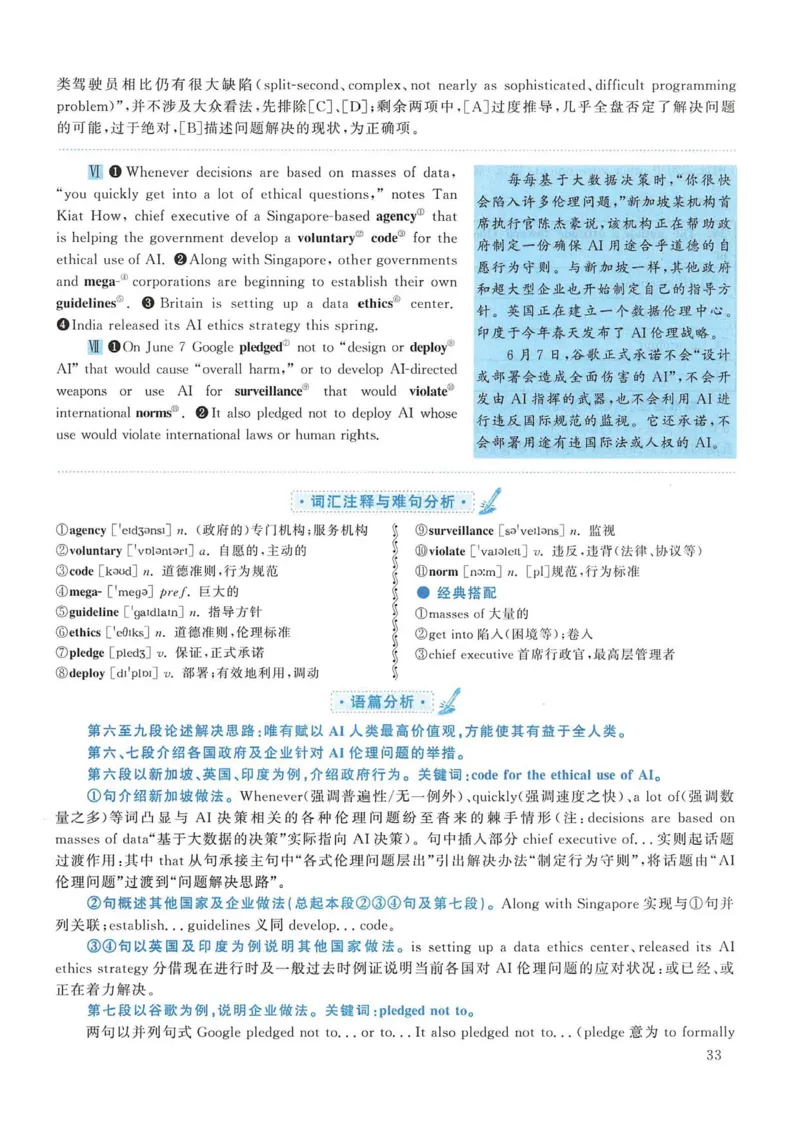 2019年考研英语一真题解析_考研英语真题_考研英语（一）历年真题_❤️2.2010-2024年考研英语一真题及解析_02、解析部分_详细版