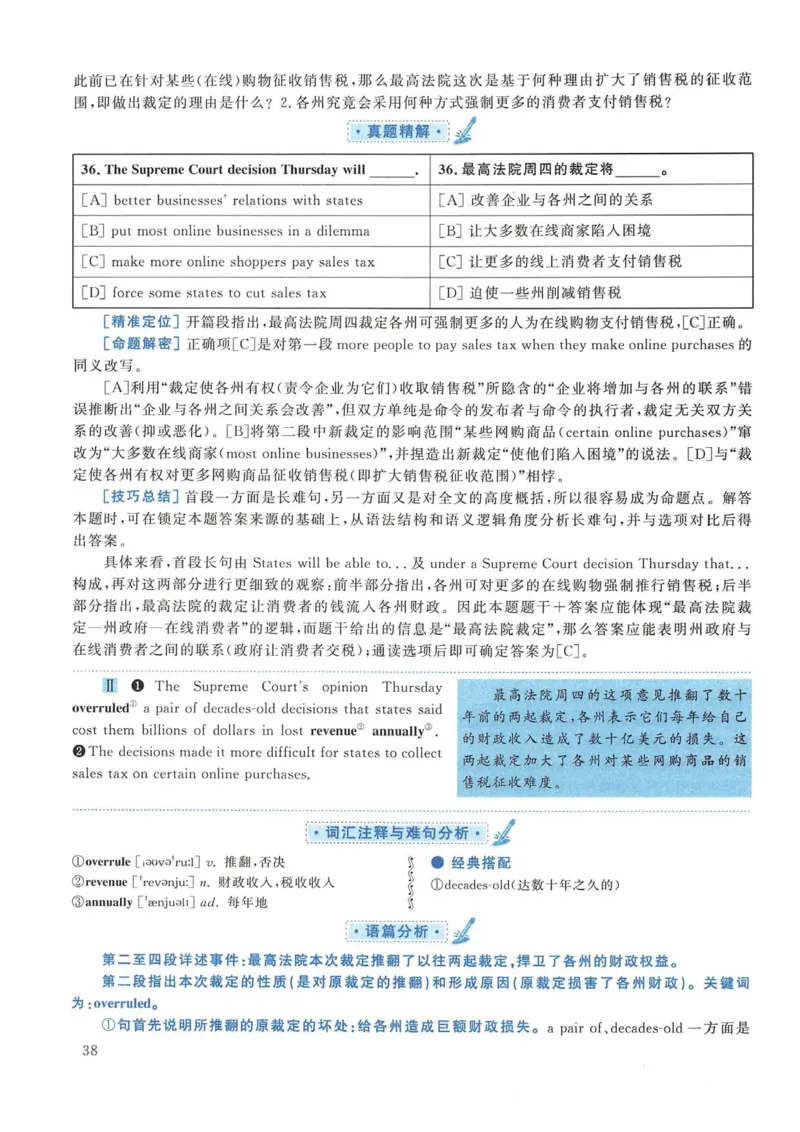 2019年考研英语一真题解析_考研英语真题_考研英语（一）历年真题_❤️2.2010-2024年考研英语一真题及解析_02、解析部分_详细版