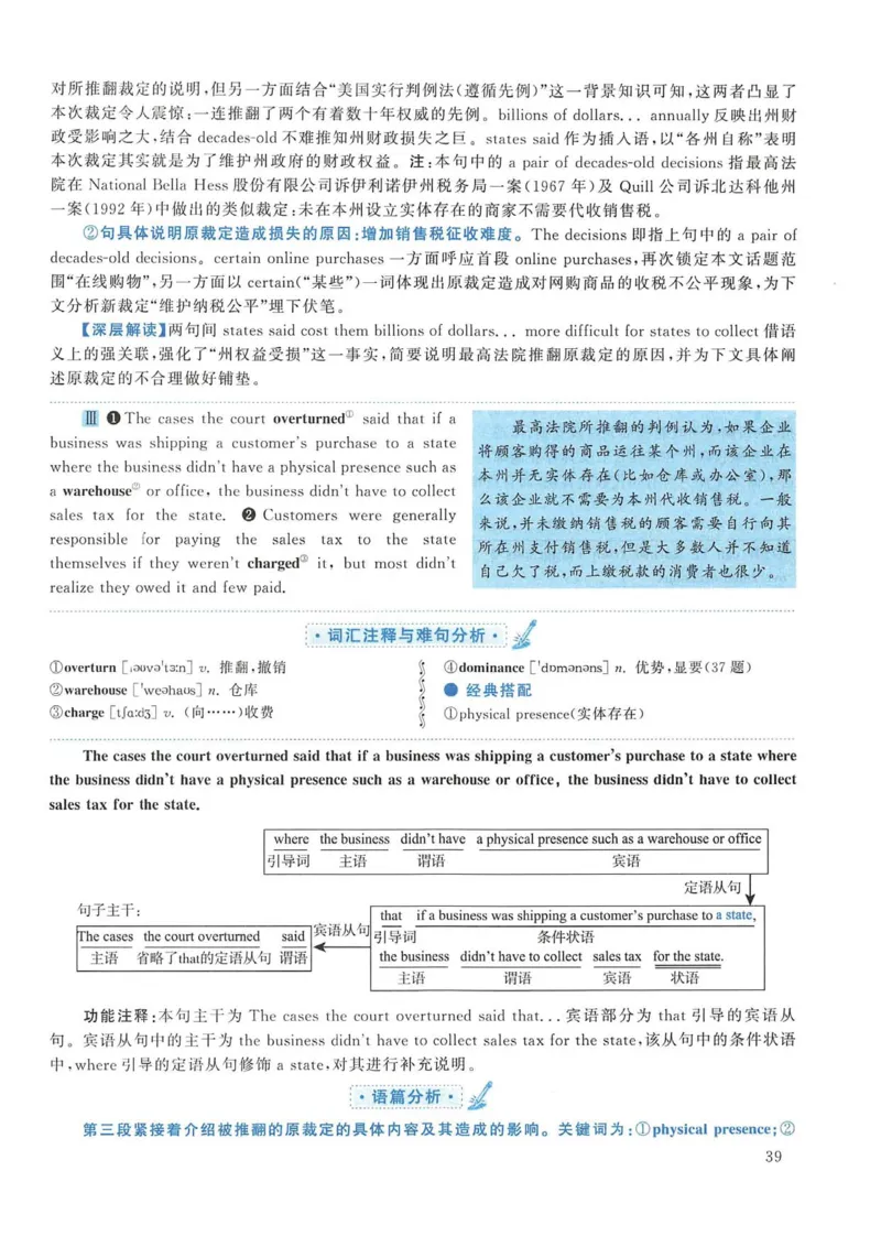 2019年考研英语一真题解析_考研英语真题_考研英语（一）历年真题_❤️2.2010-2024年考研英语一真题及解析_02、解析部分_详细版