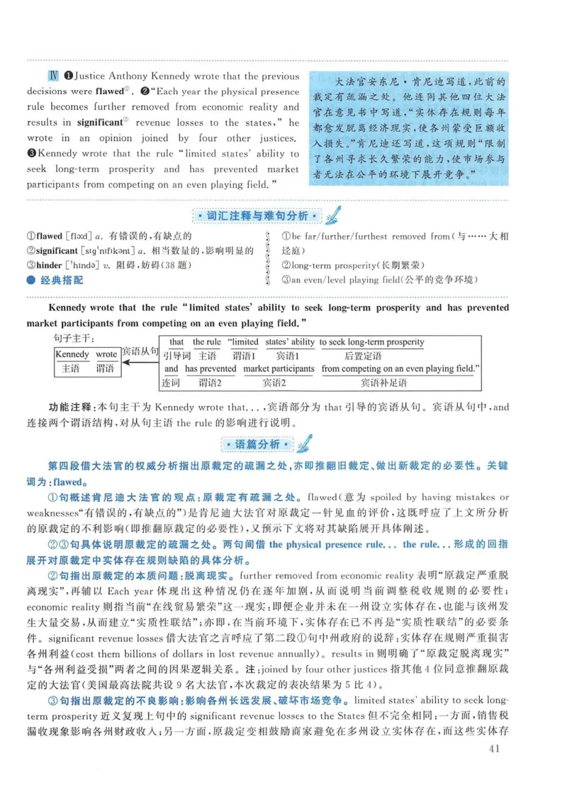 2019年考研英语一真题解析_考研英语真题_考研英语（一）历年真题_❤️2.2010-2024年考研英语一真题及解析_02、解析部分_详细版