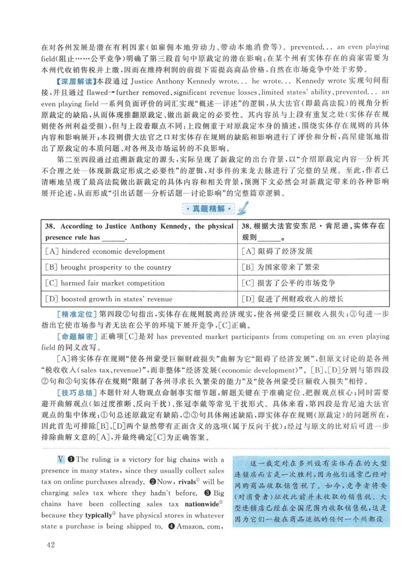 2019年考研英语一真题解析_考研英语真题_考研英语（一）历年真题_❤️2.2010-2024年考研英语一真题及解析_02、解析部分_详细版