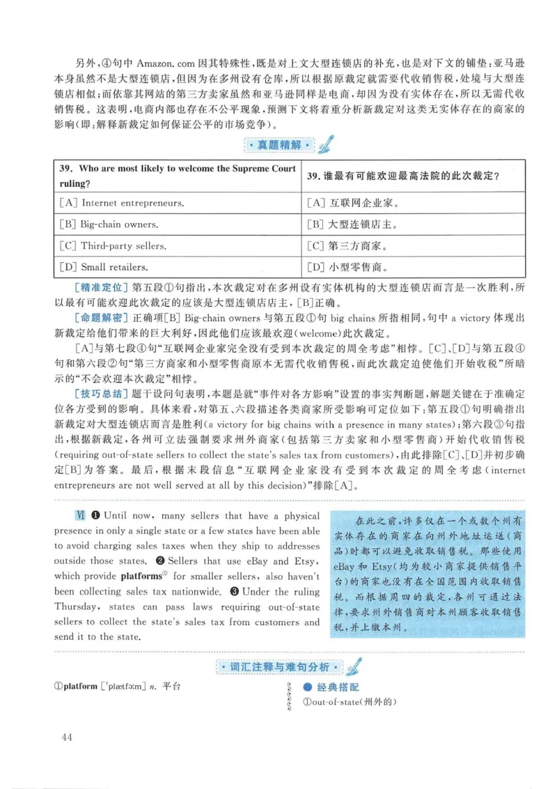 2019年考研英语一真题解析_考研英语真题_考研英语（一）历年真题_❤️2.2010-2024年考研英语一真题及解析_02、解析部分_详细版