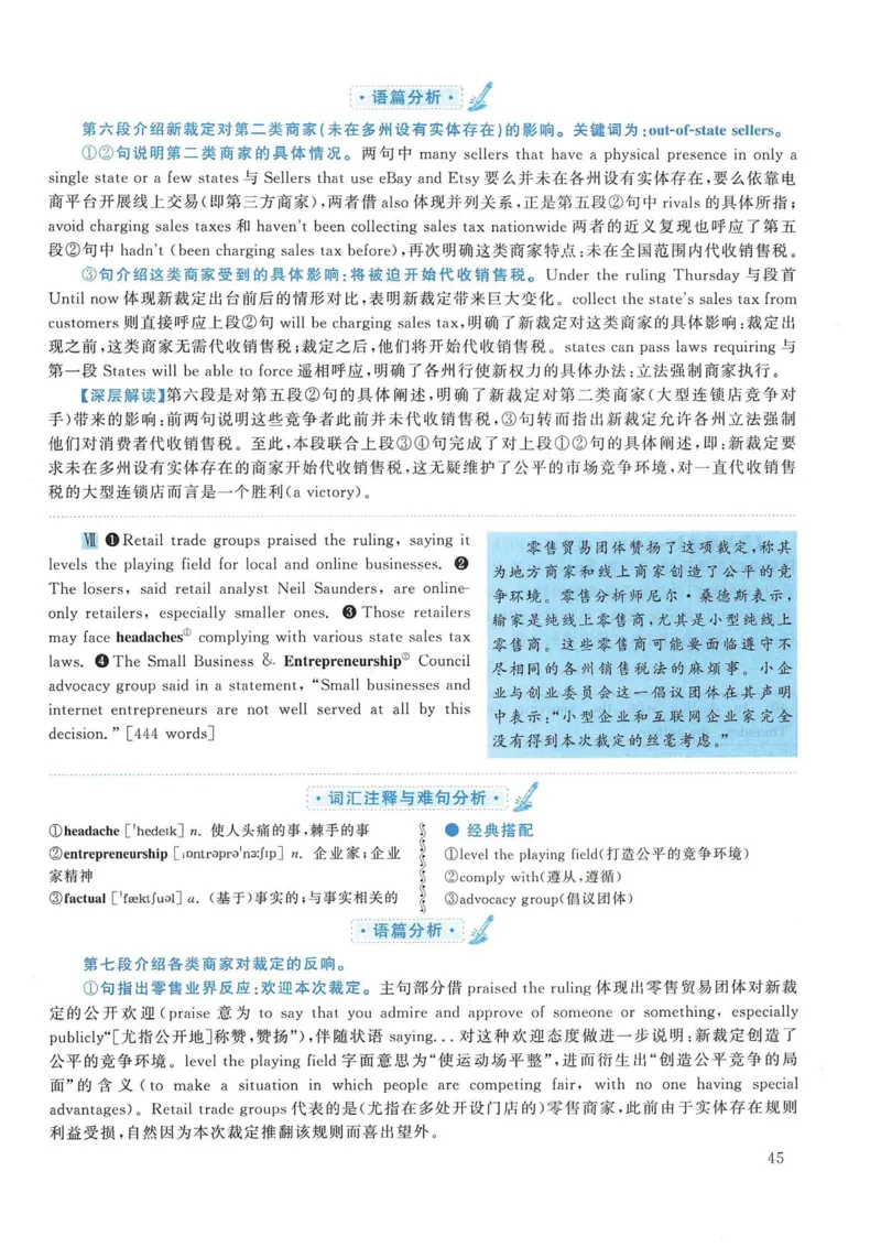 2019年考研英语一真题解析_考研英语真题_考研英语（一）历年真题_❤️2.2010-2024年考研英语一真题及解析_02、解析部分_详细版