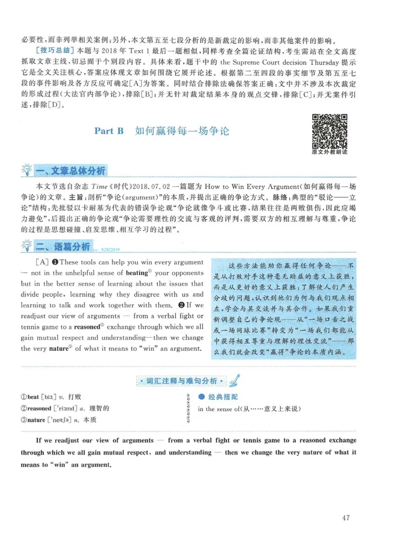 2019年考研英语一真题解析_考研英语真题_考研英语（一）历年真题_❤️2.2010-2024年考研英语一真题及解析_02、解析部分_详细版