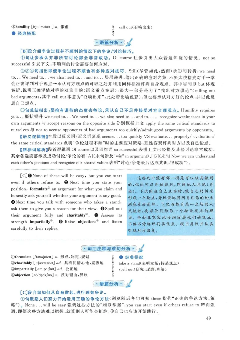 2019年考研英语一真题解析_考研英语真题_考研英语（一）历年真题_❤️2.2010-2024年考研英语一真题及解析_02、解析部分_详细版