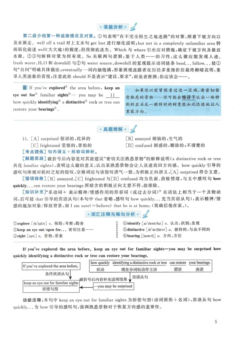 2019年考研英语一真题解析_考研英语真题_考研英语（一）历年真题_❤️2.2010-2024年考研英语一真题及解析_02、解析部分_详细版