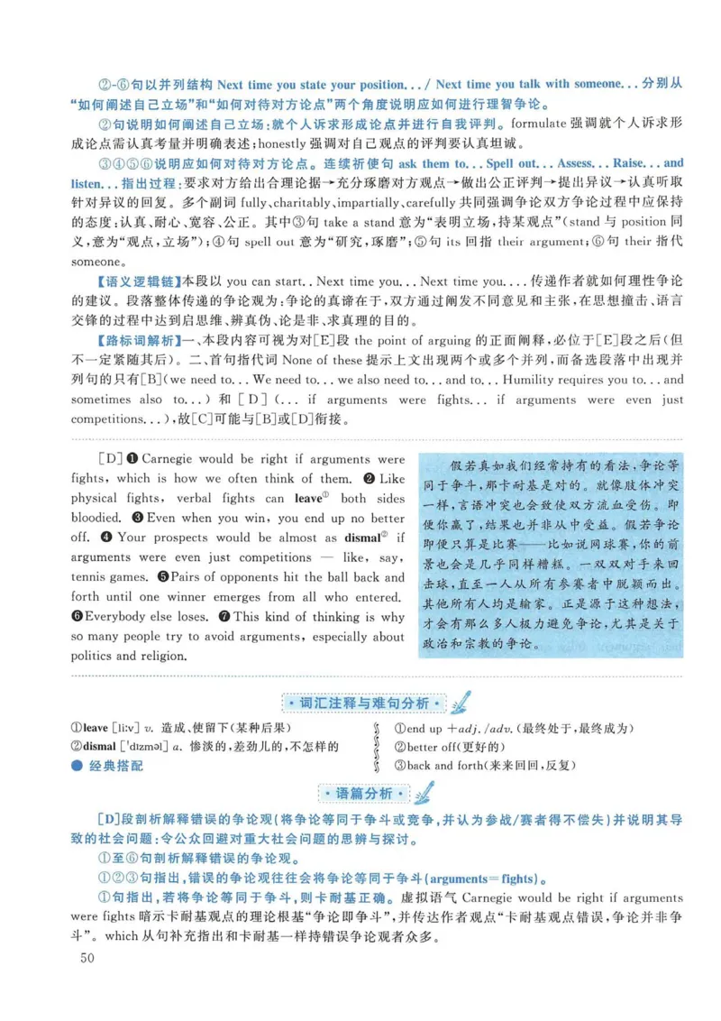 2019年考研英语一真题解析_考研英语真题_考研英语（一）历年真题_❤️2.2010-2024年考研英语一真题及解析_02、解析部分_详细版