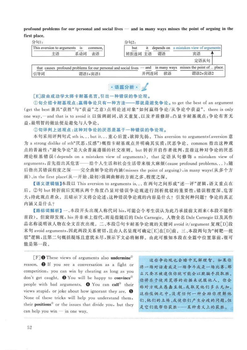 2019年考研英语一真题解析_考研英语真题_考研英语（一）历年真题_❤️2.2010-2024年考研英语一真题及解析_02、解析部分_详细版