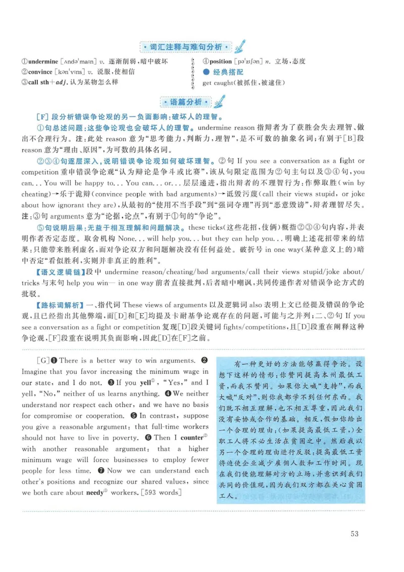 2019年考研英语一真题解析_考研英语真题_考研英语（一）历年真题_❤️2.2010-2024年考研英语一真题及解析_02、解析部分_详细版