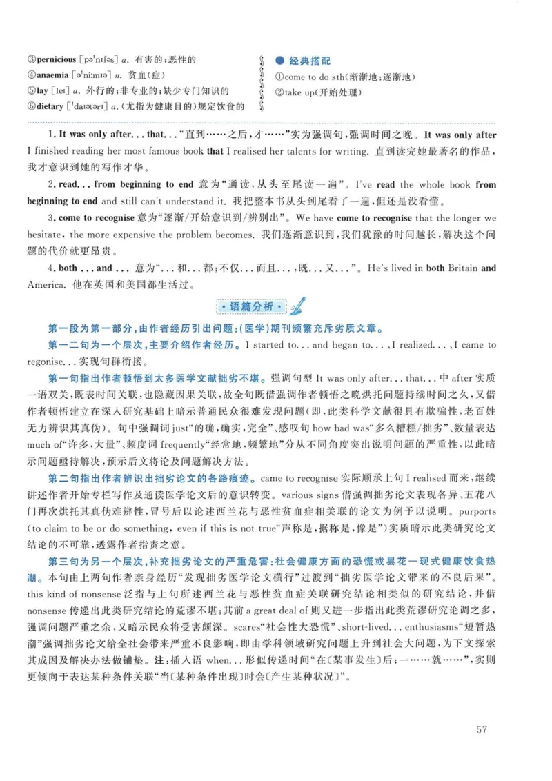 2019年考研英语一真题解析_考研英语真题_考研英语（一）历年真题_❤️2.2010-2024年考研英语一真题及解析_02、解析部分_详细版