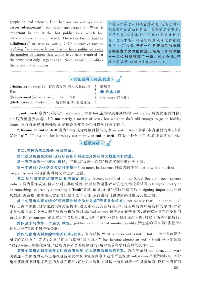 2019年考研英语一真题解析_考研英语真题_考研英语（一）历年真题_❤️2.2010-2024年考研英语一真题及解析_02、解析部分_详细版