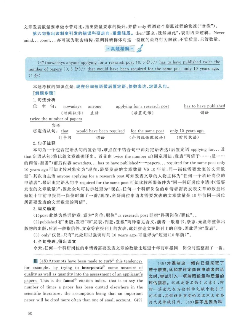 2019年考研英语一真题解析_考研英语真题_考研英语（一）历年真题_❤️2.2010-2024年考研英语一真题及解析_02、解析部分_详细版