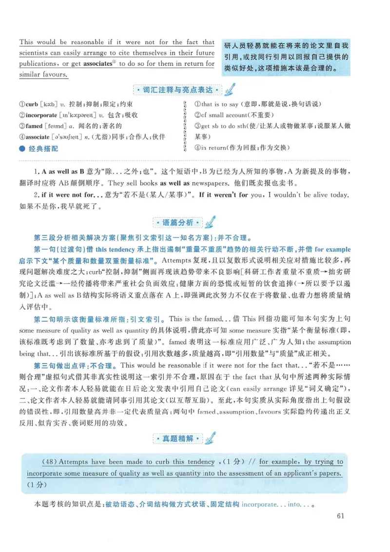 2019年考研英语一真题解析_考研英语真题_考研英语（一）历年真题_❤️2.2010-2024年考研英语一真题及解析_02、解析部分_详细版