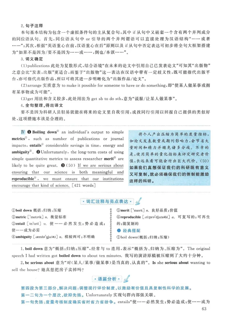 2019年考研英语一真题解析_考研英语真题_考研英语（一）历年真题_❤️2.2010-2024年考研英语一真题及解析_02、解析部分_详细版