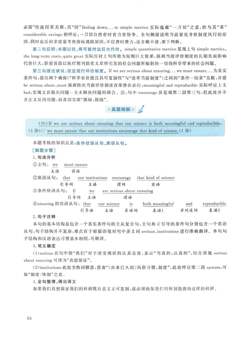 2019年考研英语一真题解析_考研英语真题_考研英语（一）历年真题_❤️2.2010-2024年考研英语一真题及解析_02、解析部分_详细版