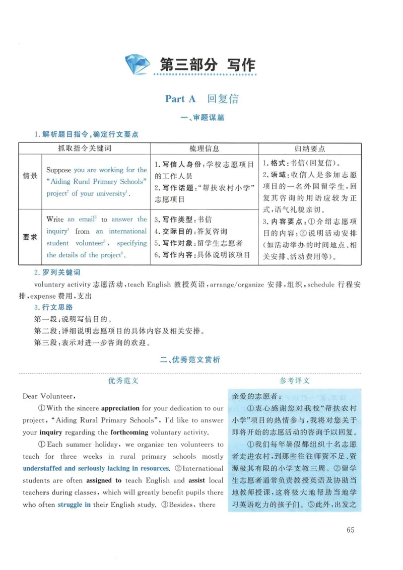 2019年考研英语一真题解析_考研英语真题_考研英语（一）历年真题_❤️2.2010-2024年考研英语一真题及解析_02、解析部分_详细版